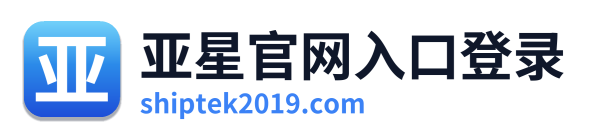 亚星官网入口登录
